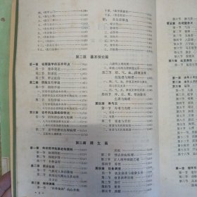 中医寿养老年医学系列书 18册合售 （包括寿养丛书全集 中国传统老年医学文献精华 现代老年医学 传统老年医学 中国传统康复医学 医道寿养精编 中医老年病学 中国医学预防法大全 实用老年医学 老年生活与健康 老年常见病用药指南 岳美中老中医治疗老年病的经验 中国老年保健全书 养生长寿 李辅仁治疗老年病经验 中国实用传统养生术 老年医学在中国 老年病方药精华 ） /李经纬