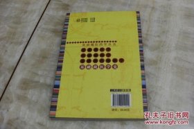 基础藏医药学丛书：藏医学、藏药学、藏药炮制学、藏医学史 四册合售 （平装大32开 2011年11月1版1印 ） /王智森