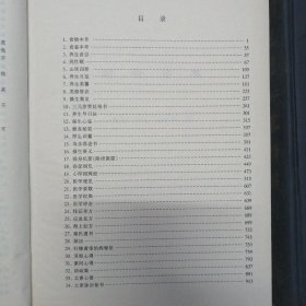 中医寿养老年医学系列书 18册合售 （包括寿养丛书全集 中国传统老年医学文献精华 现代老年医学 传统老年医学 中国传统康复医学 医道寿养精编 中医老年病学 中国医学预防法大全 实用老年医学 老年生活与健康 老年常见病用药指南 岳美中老中医治疗老年病的经验 中国老年保健全书 养生长寿 李辅仁治疗老年病经验 中国实用传统养生术 老年医学在中国 老年病方药精华 ） /李经纬