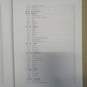 中医寿养老年医学系列书 18册合售 （包括寿养丛书全集 中国传统老年医学文献精华 现代老年医学 传统老年医学 中国传统康复医学 医道寿养精编 中医老年病学 中国医学预防法大全 实用老年医学 老年生活与健康 老年常见病用药指南 岳美中老中医治疗老年病的经验 中国老年保健全书 养生长寿 李辅仁治疗老年病经验 中国实用传统养生术 老年医学在中国 老年病方药精华 ） /李经纬