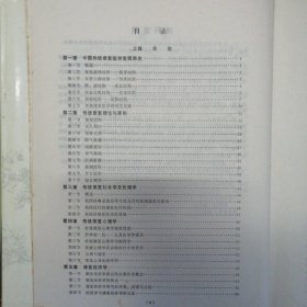 中医寿养老年医学系列书 18册合售 （包括寿养丛书全集 中国传统老年医学文献精华 现代老年医学 传统老年医学 中国传统康复医学 医道寿养精编 中医老年病学 中国医学预防法大全 实用老年医学 老年生活与健康 老年常见病用药指南 岳美中老中医治疗老年病的经验 中国老年保健全书 养生长寿 李辅仁治疗老年病经验 中国实用传统养生术 老年医学在中国 老年病方药精华 ） /李经纬