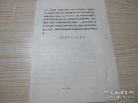 《藏医史简述》南京中医学院陈道瑾 /南京中医学院陈道瑾