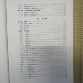 中医寿养老年医学系列书 18册合售 （包括寿养丛书全集 中国传统老年医学文献精华 现代老年医学 传统老年医学 中国传统康复医学 医道寿养精编 中医老年病学 中国医学预防法大全 实用老年医学 老年生活与健康 老年常见病用药指南 岳美中老中医治疗老年病的经验 中国老年保健全书 养生长寿 李辅仁治疗老年病经验 中国实用传统养生术 老年医学在中国 老年病方药精华 ） /李经纬