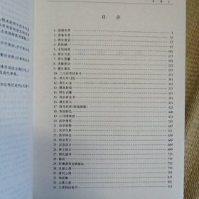 中医寿养老年医学系列书 18册合售 （包括寿养丛书全集 中国传统老年医学文献精华 现代老年医学 传统老年医学 中国传统康复医学 医道寿养精编 中医老年病学 中国医学预防法大全 实用老年医学 老年生活与健康 老年常见病用药指南 岳美中老中医治疗老年病的经验 中国老年保健全书 养生长寿 李辅仁治疗老年病经验 中国实用传统养生术 老年医学在中国 老年病方药精华 ） /李经纬