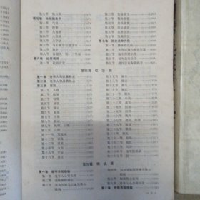 中医寿养老年医学系列书 18册合售 （包括寿养丛书全集 中国传统老年医学文献精华 现代老年医学 传统老年医学 中国传统康复医学 医道寿养精编 中医老年病学 中国医学预防法大全 实用老年医学 老年生活与健康 老年常见病用药指南 岳美中老中医治疗老年病的经验 中国老年保健全书 养生长寿 李辅仁治疗老年病经验 中国实用传统养生术 老年医学在中国 老年病方药精华 ） /李经纬