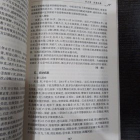 江苏省中医院?中医名家临证传真 全26册合售（包括 徐景藩临证百案按 王育良临证经验撷粹 医苑蹊径—奚肇庆急重症学术经验与医案集 杂合以治—殷明儿科临证心悟 四指推法—邵铭熙临证推拿经验集要 坤壶撷英—夏桂成妇科临证心悟 正骨治伤心集—许建安伤科医案医论集 周福贻伤科医案医论集 胡铁城诊治老年病临证经验撷要 金实风湿免疫疾病证治经验荟萃 吴旭杂病针灸治验录 龚丽娟治疗肾病临证实录） /汪受传