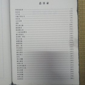 中医寿养老年医学系列书 18册合售 （包括寿养丛书全集 中国传统老年医学文献精华 现代老年医学 传统老年医学 中国传统康复医学 医道寿养精编 中医老年病学 中国医学预防法大全 实用老年医学 老年生活与健康 老年常见病用药指南 岳美中老中医治疗老年病的经验 中国老年保健全书 养生长寿 李辅仁治疗老年病经验 中国实用传统养生术 老年医学在中国 老年病方药精华 ） /李经纬