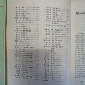 中医寿养老年医学系列书 18册合售 （包括寿养丛书全集 中国传统老年医学文献精华 现代老年医学 传统老年医学 中国传统康复医学 医道寿养精编 中医老年病学 中国医学预防法大全 实用老年医学 老年生活与健康 老年常见病用药指南 岳美中老中医治疗老年病的经验 中国老年保健全书 养生长寿 李辅仁治疗老年病经验 中国实用传统养生术 老年医学在中国 老年病方药精华 ） /李经纬