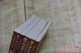 基础藏医药学丛书：藏医学、藏药学、藏药炮制学、藏医学史 四册合售 （平装大32开 2011年11月1版1印 ） /王智森