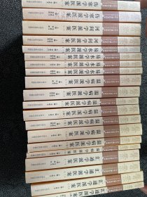 中医古籍医案辑成-学术流派医案系列(全20册) /李成文、王国辰.