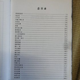 中医寿养老年医学系列书 18册合售 （包括寿养丛书全集 中国传统老年医学文献精华 现代老年医学 传统老年医学 中国传统康复医学 医道寿养精编 中医老年病学 中国医学预防法大全 实用老年医学 老年生活与健康 老年常见病用药指南 岳美中老中医治疗老年病的经验 中国老年保健全书 养生长寿 李辅仁治疗老年病经验 中国实用传统养生术 老年医学在中国 老年病方药精华 ） /李经纬