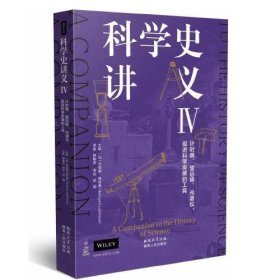 科学史讲义IV：计时器、望远镜、光谱仪，促进科学发展的工具