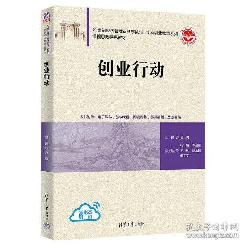 创业行动