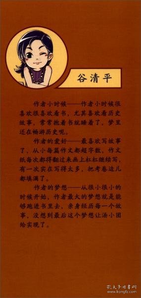 正版汤小团·国学中的历史·左传·上