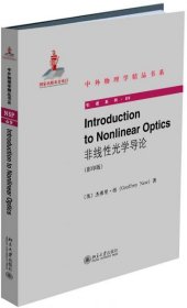 正版IntroductiontoNonlinearOptics（非线性光学导论）（影印版）