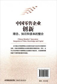 美国现代教育之父托马斯·杰斐逊/教育薪火书系