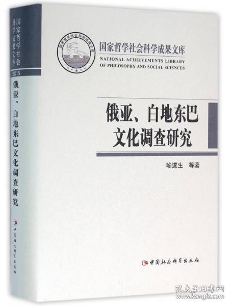 俄亚、白地东巴文化调查研究