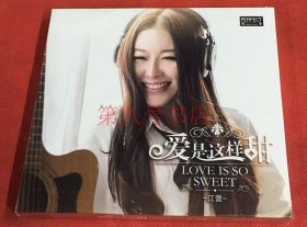 柏菲唱片 江蕾 爱是这样甜 12首粤语经典歌曲 1CD 全新国内版