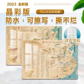 正版彩绘唐诗宋词地图套装2张晶彩版 配套诵读音频 挂图96cm*68cm高清透亮可水洗撕不烂反复擦写