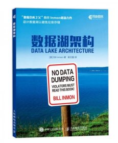 正版数据湖架构
