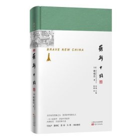 正版崭新中国