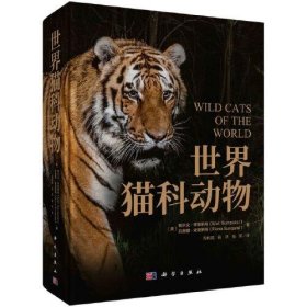 正版世界猫科动物