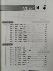 河北省中等职业学校规划教材：蔬菜生产 实训指导