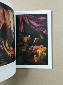 世界名画家全集：拉图尔（神秘的光线大师）