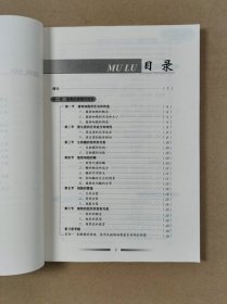 河北省中等职业学校规划教材：植物科学基础