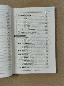 河北省中等职业学校规划教材：植物科学基础