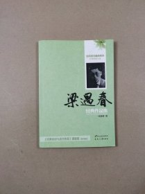 读品悟与文学名家对话中国当代获奖作家作品联展：风雨后的阳光