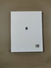 第二届邮驿路运河情全国美术作品展（中国画）作品集