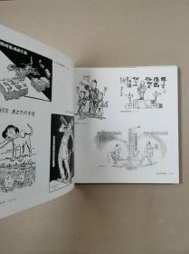 中国漫画书系：张光宇卷（12开精装带套盒）