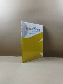 儿童艺术康复系列丛书：缤纷心画五彩晨光