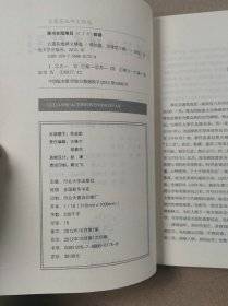 古莲花池碑文精选