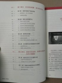 经济政治职业生活（第3版）/中等职业学校教学用书