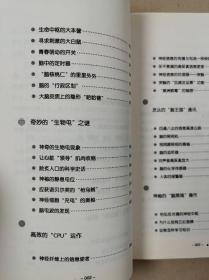 青少年科学探索之旅：人脑.自然界最伟大的奇迹