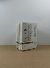 世界文豪书系：纪伯伦全集（全5卷）