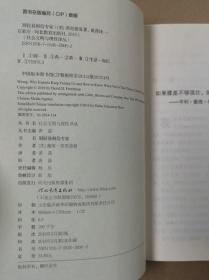 社会文明与理性译丛：别轻易相信专家【美】戴维·弗里德曼 著 黄茜译 唐磊 校