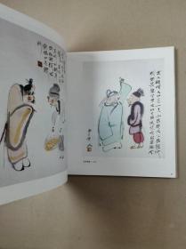 中国漫画书系：詹同卷（12开精装带套盒）