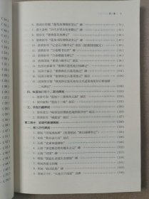 古莲花池碑文精选