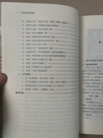 古莲花池碑文精选