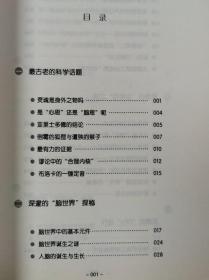 青少年科学探索之旅：人脑.自然界最伟大的奇迹