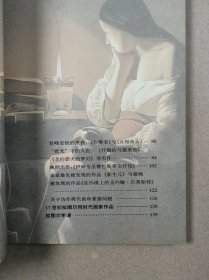 世界名画家全集：拉图尔（神秘的光线大师）