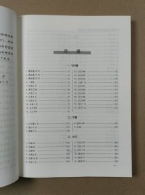 河北省非主要农作物登记品种名录（第二卷）