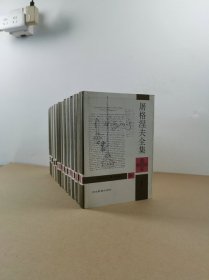 屠格涅夫全集（全12卷）