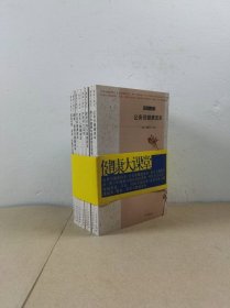 健康大课堂丛书（共8册）详情见描述