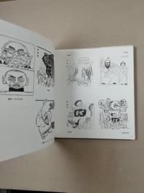 中国漫画书系：张光宇卷（12开精装带套盒）