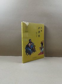 伟大的博物馆少年版：巴黎卢浮宫