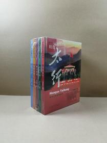 河北文化品牌丛书：（红色太行、壮美长城、诚义燕赵、神韵京畿、弄潮渤海）全五册